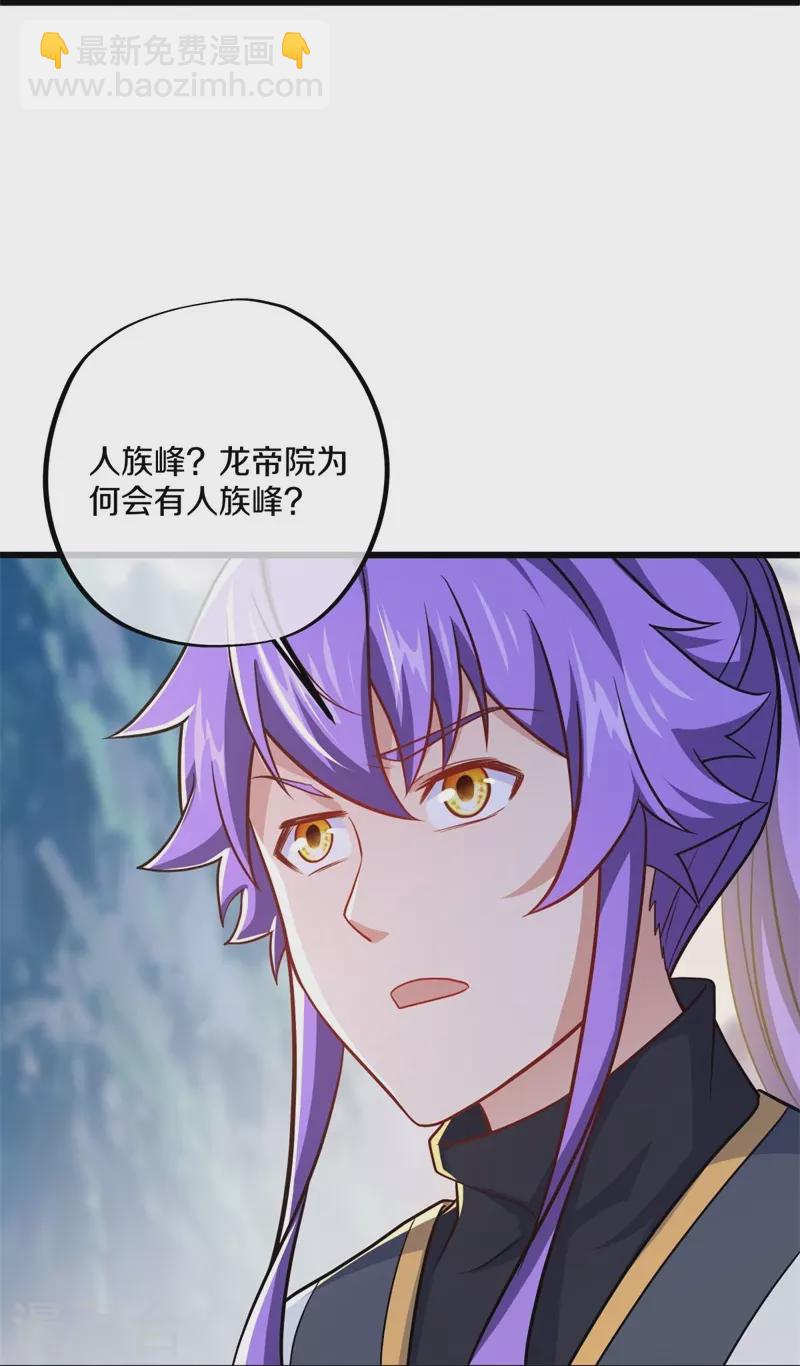 第390话 弦月57