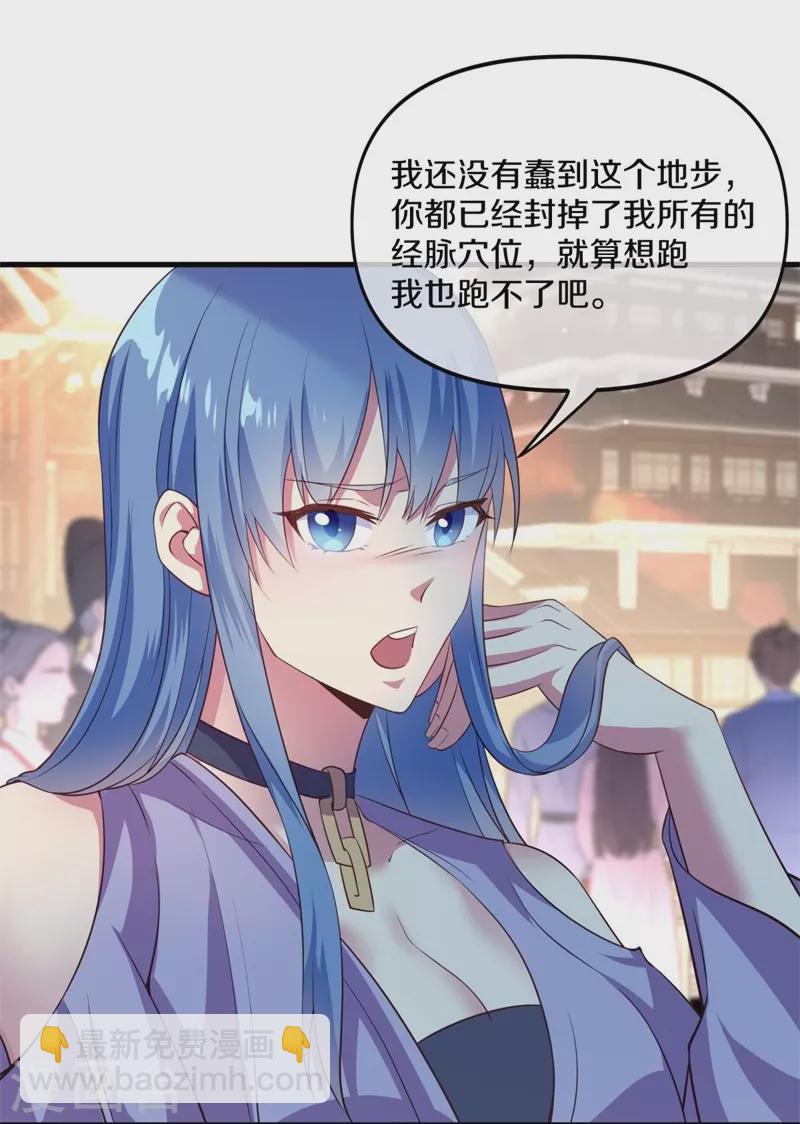 第390话 弦月6