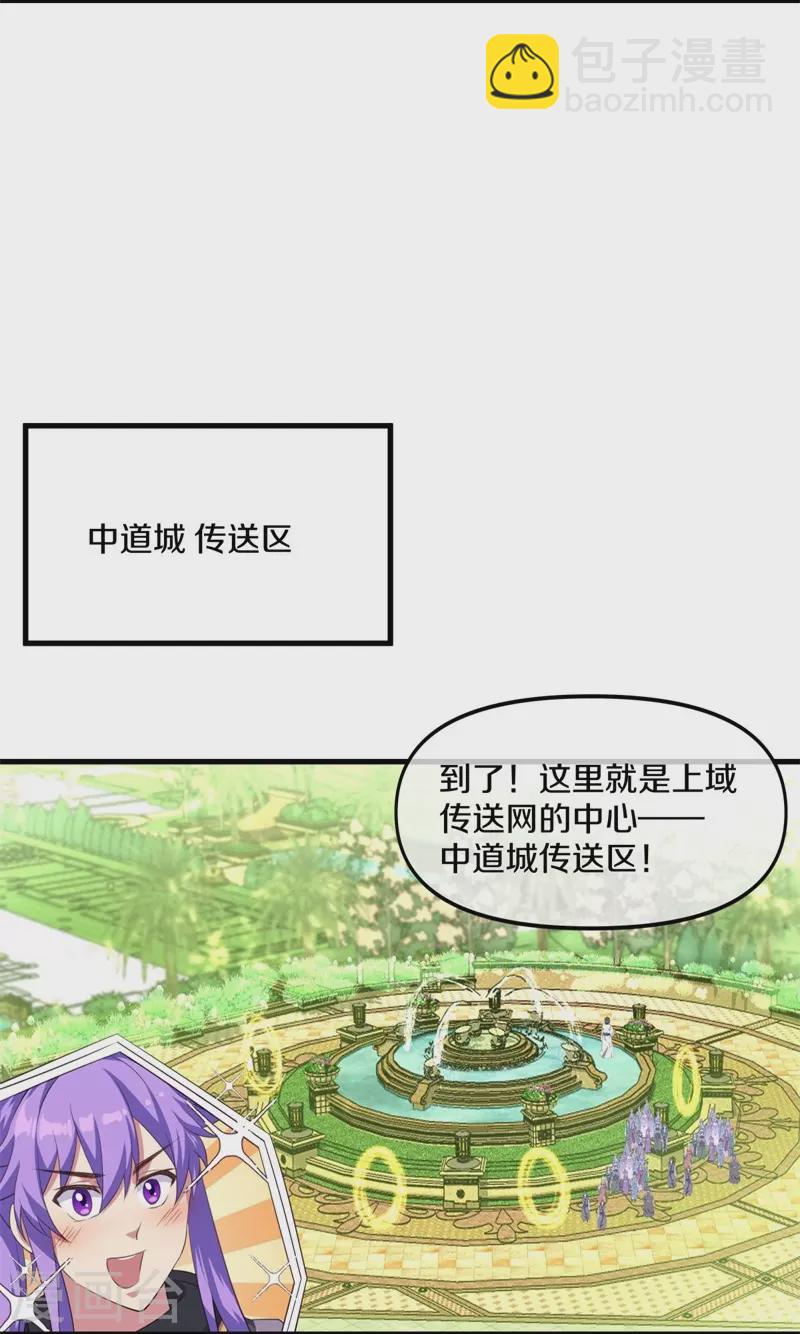 第390话 弦月8