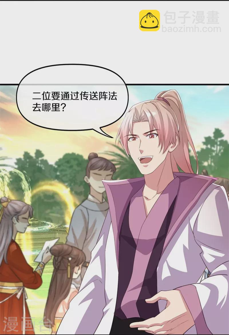第390话 弦月9