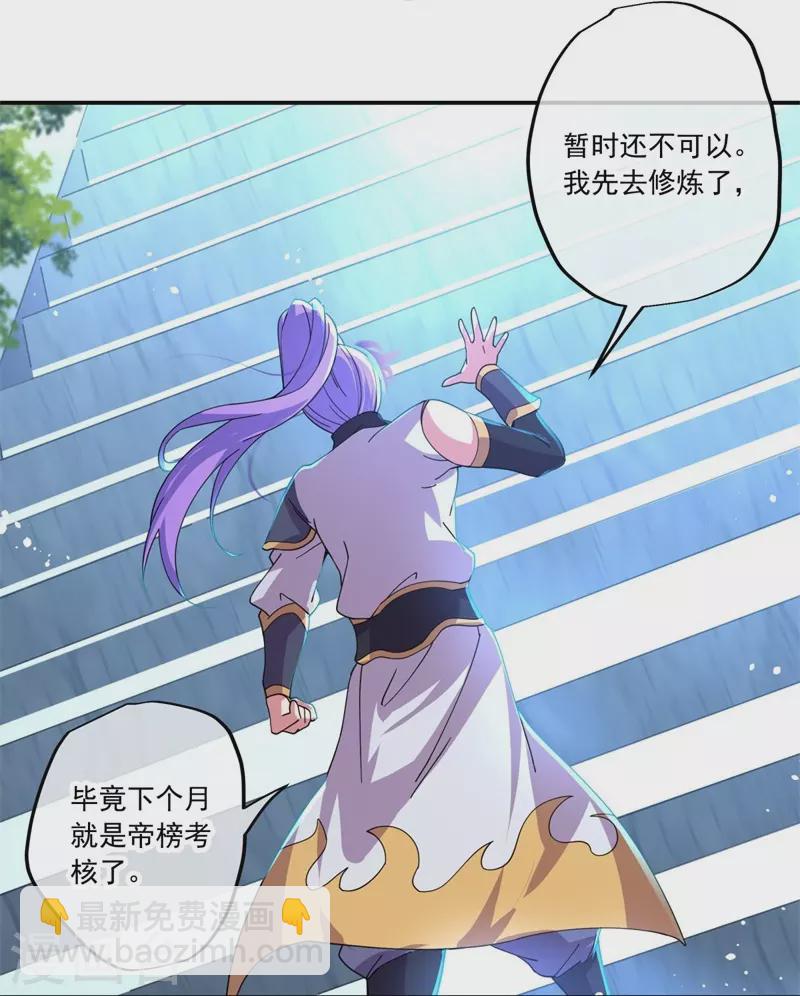 第391话 修行10
