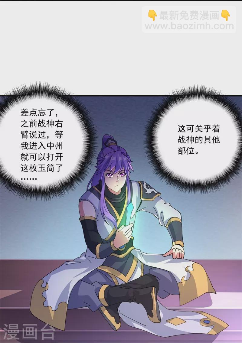第391话 修行13