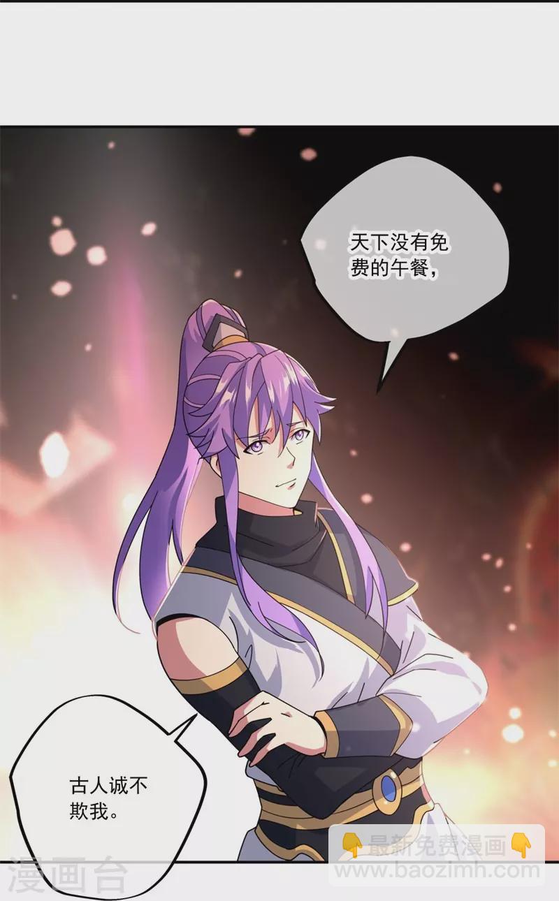 第391话 修行18