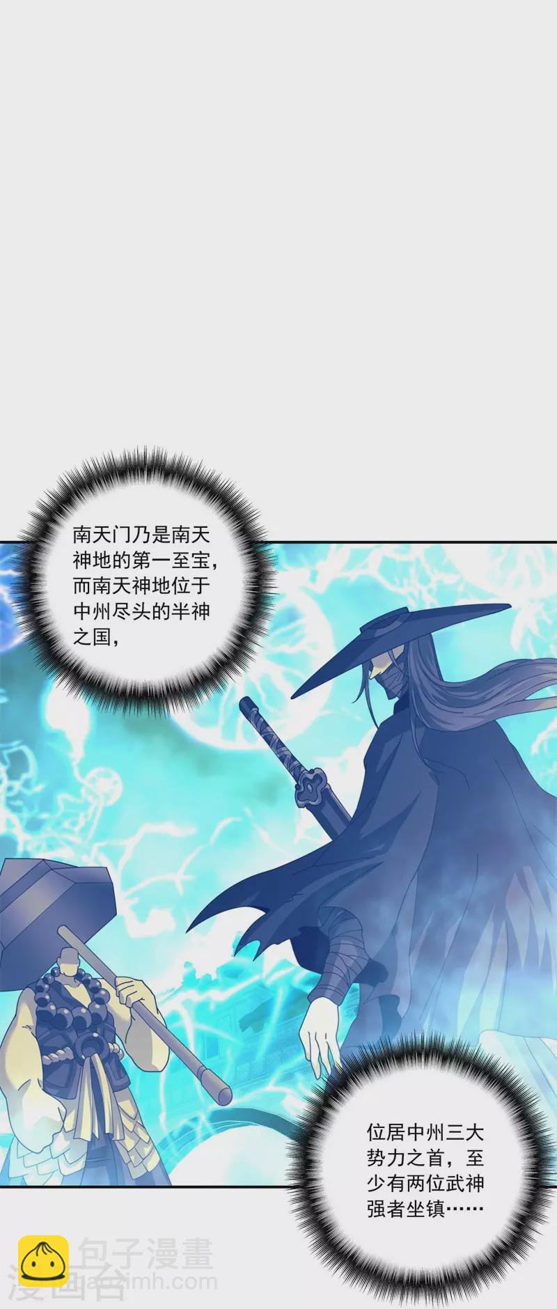 第391话 修行19