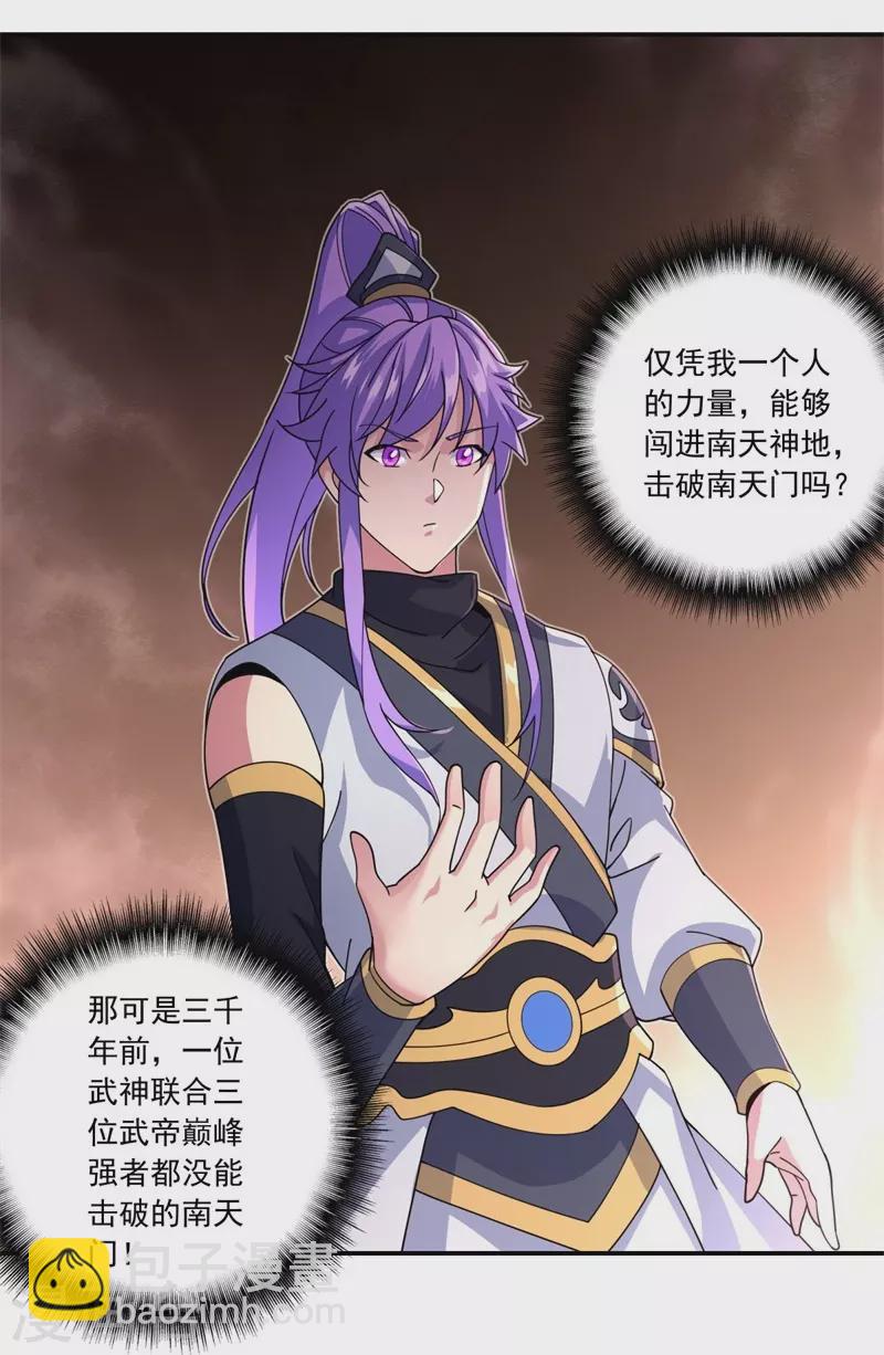 第391话 修行20