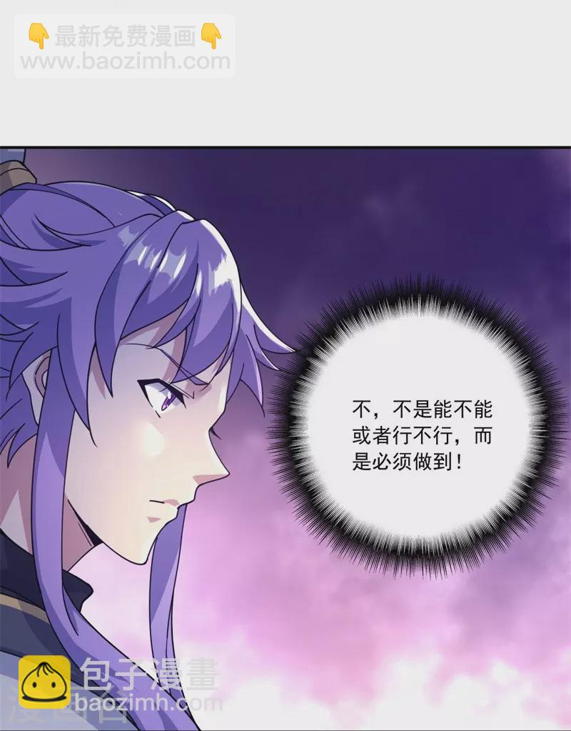 第391话 修行21
