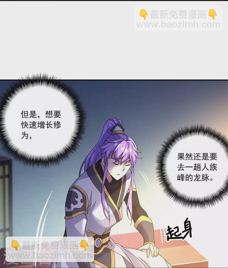 第391话 修行22
