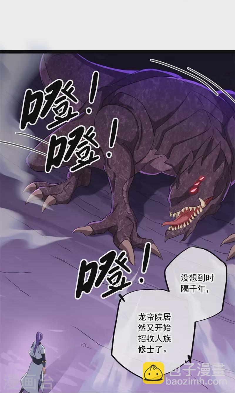 第391话 修行25