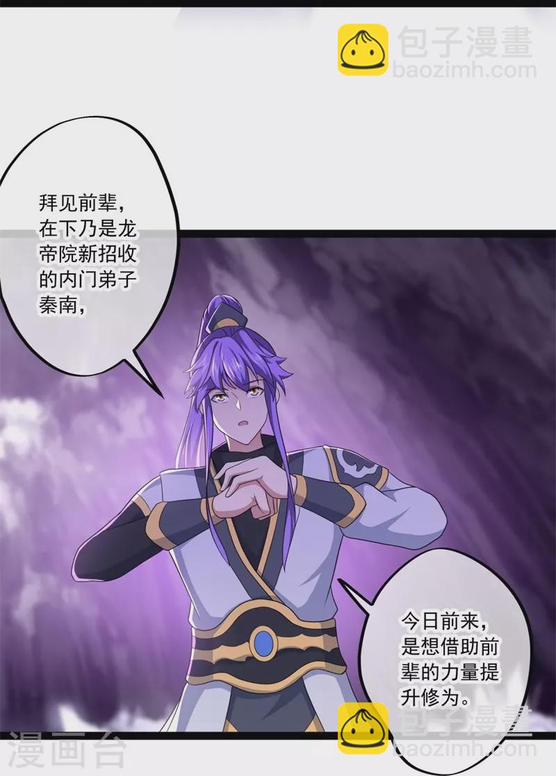 第391话 修行26