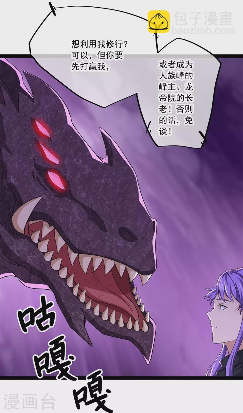 第391话 修行28