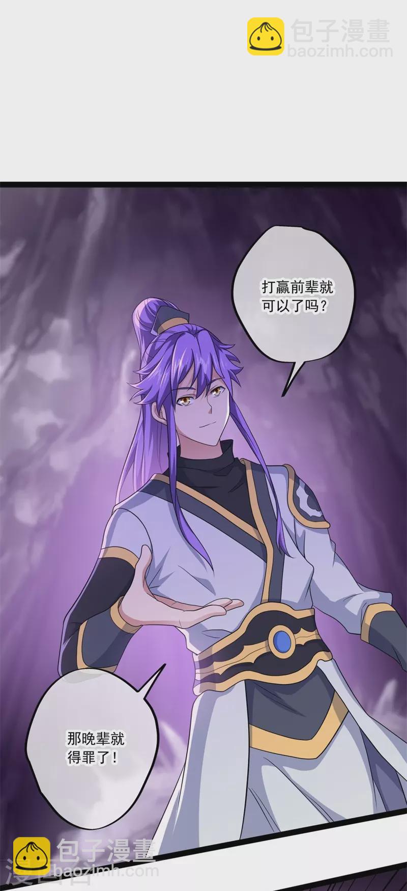 第391话 修行29