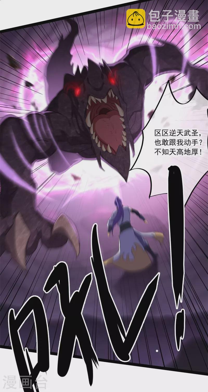 第391话 修行30