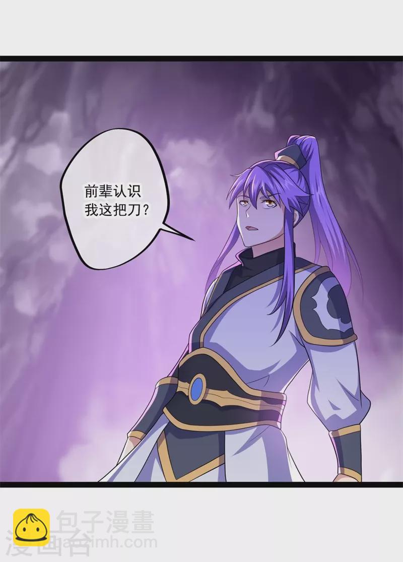 第391话 修行43