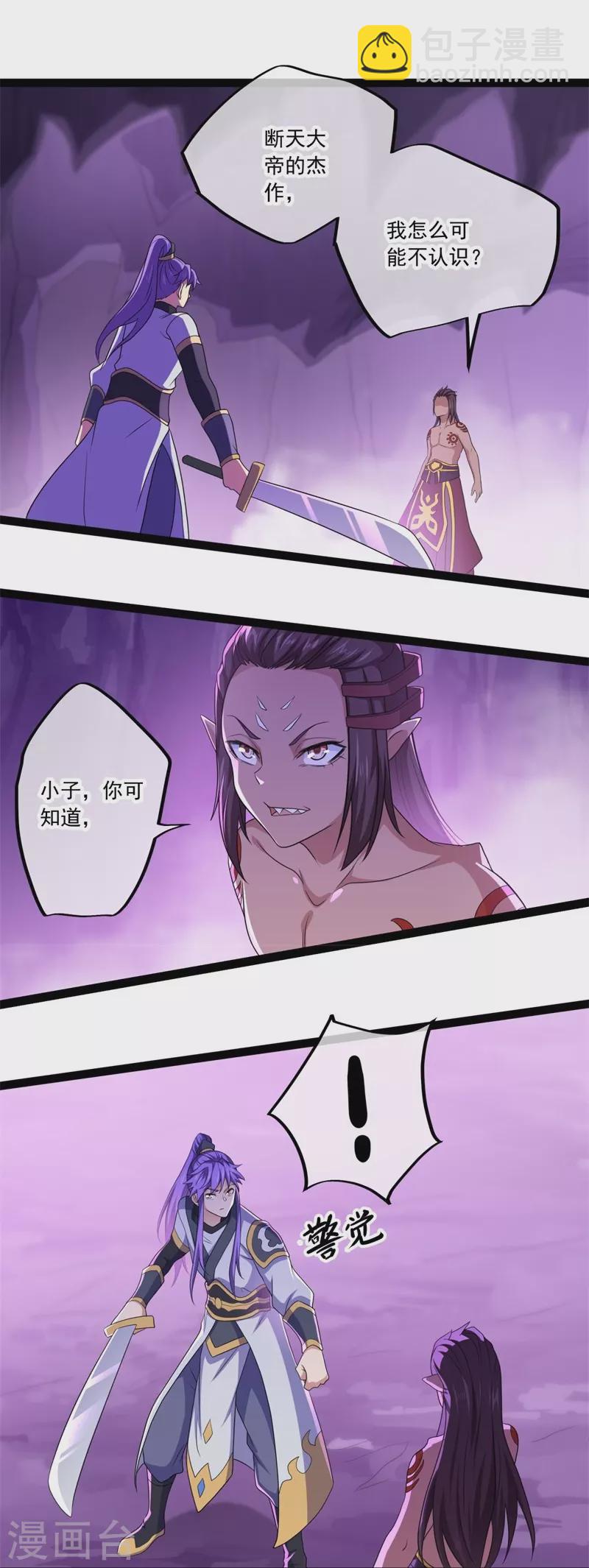 第391话 修行45