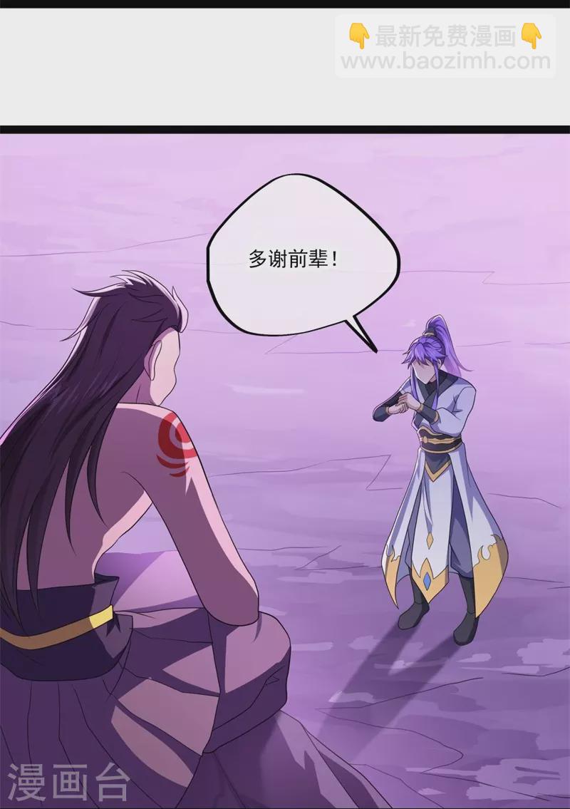 第391话 修行49