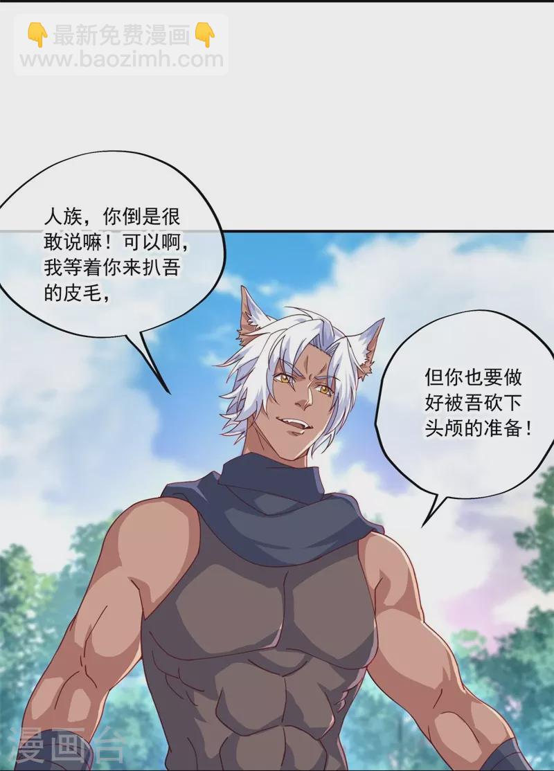第391话 修行7