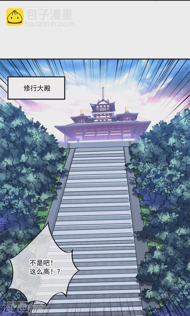 第391话 修行8
