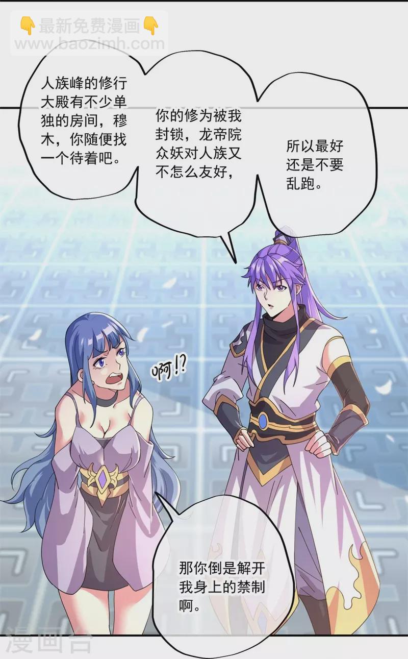 第391话 修行9