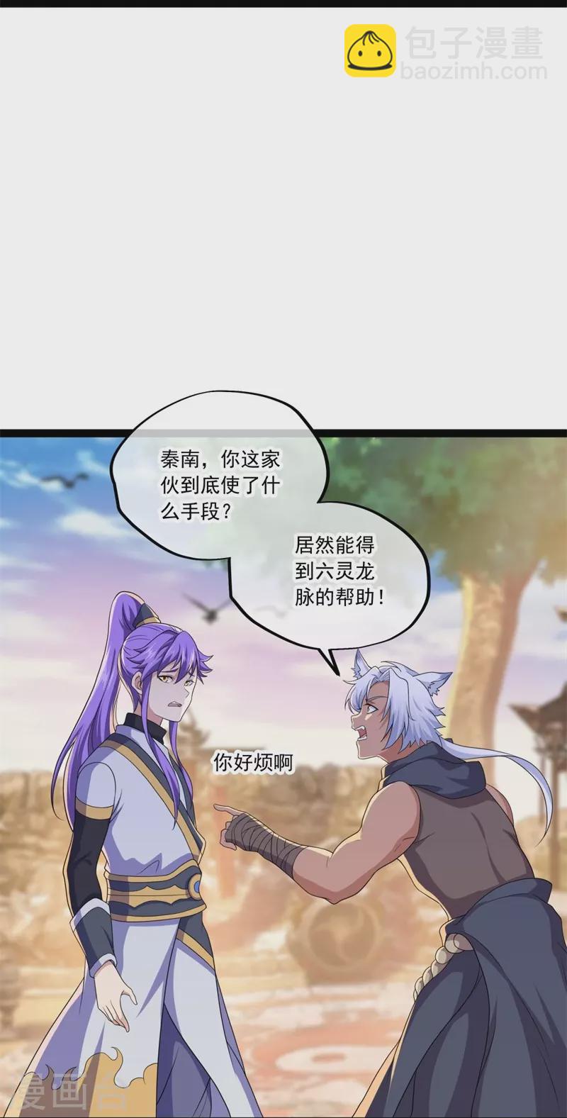 第392话 帝榜考核11