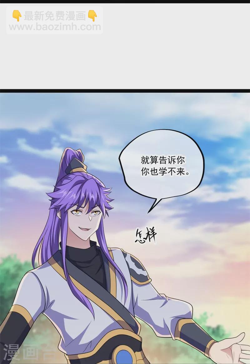 第392话 帝榜考核12