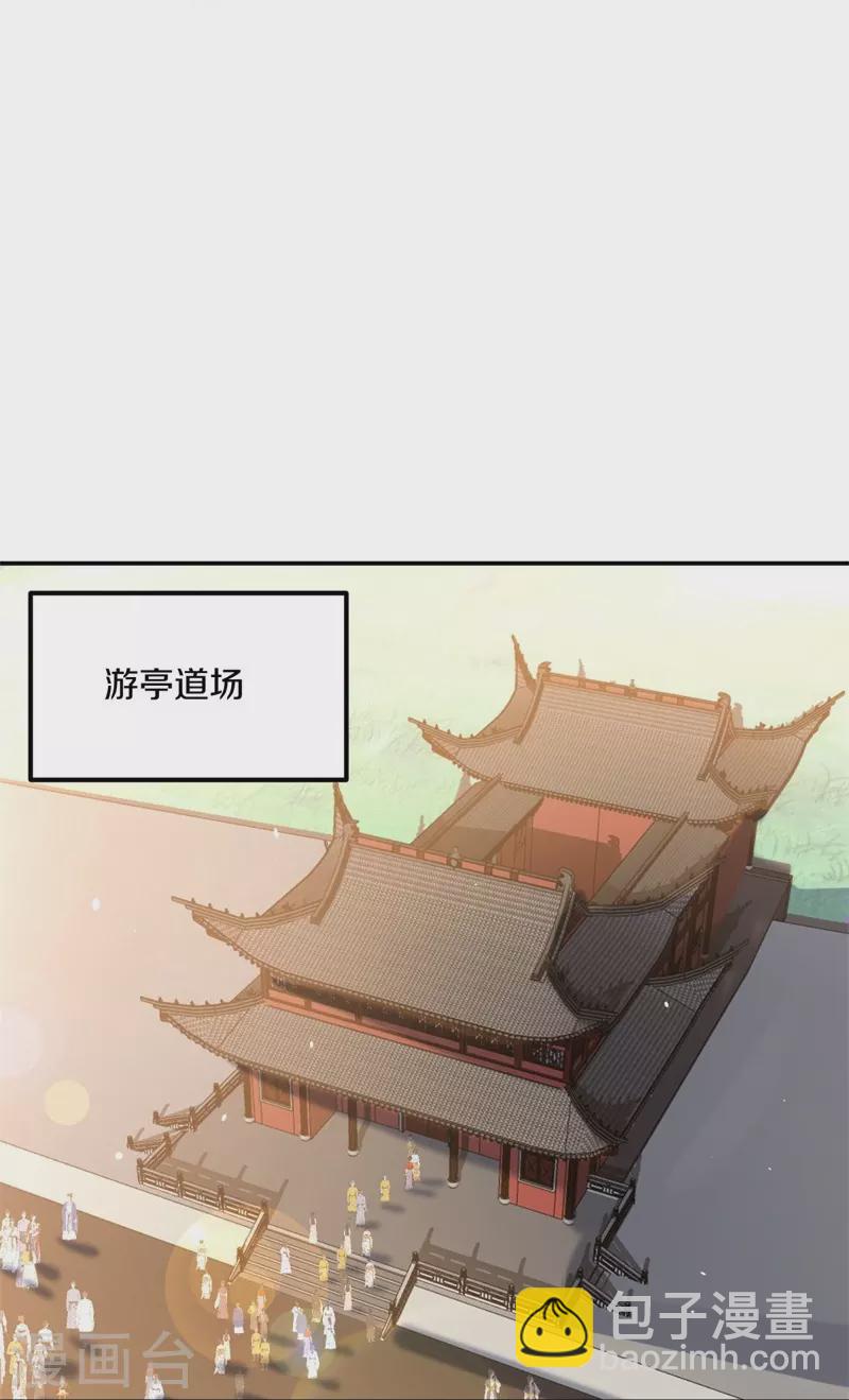 第392话 帝榜考核15