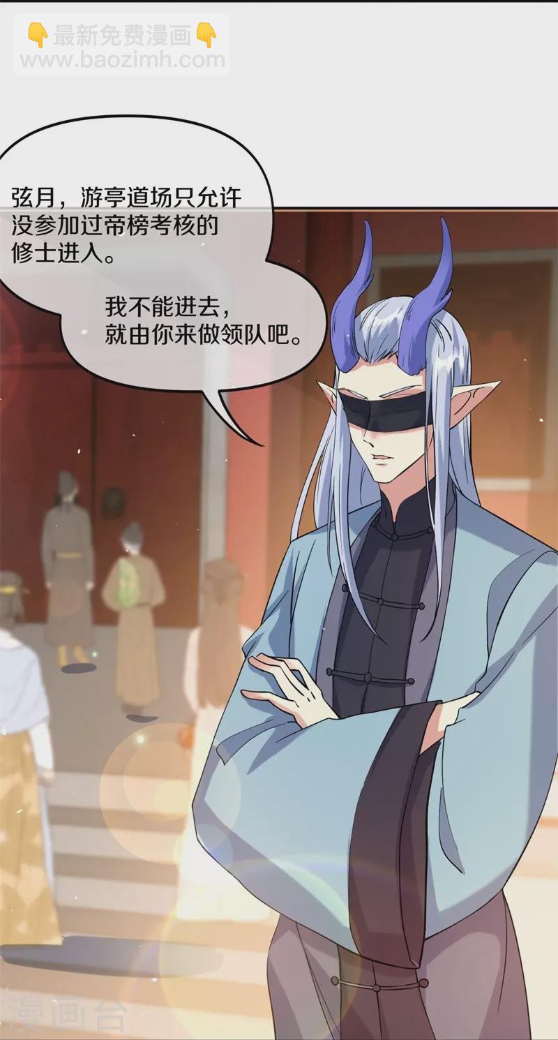 第392话 帝榜考核16