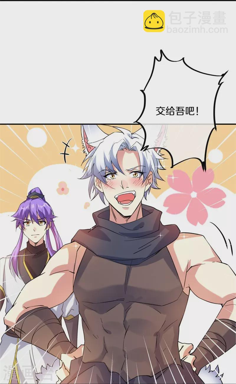 第392话 帝榜考核17
