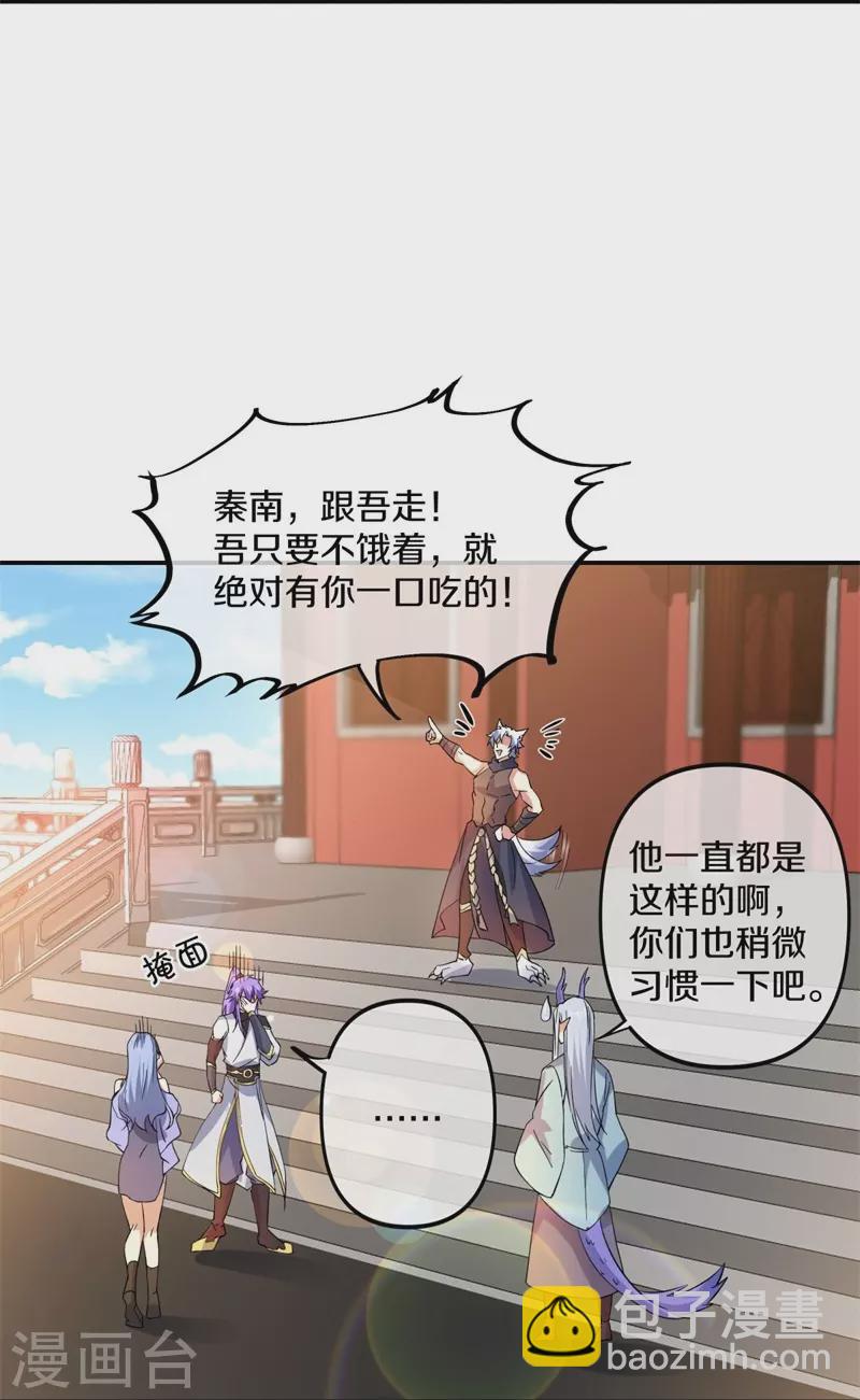 第392话 帝榜考核18