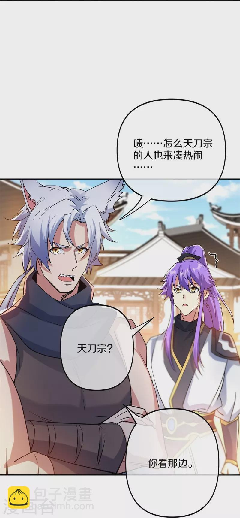 第392话 帝榜考核21