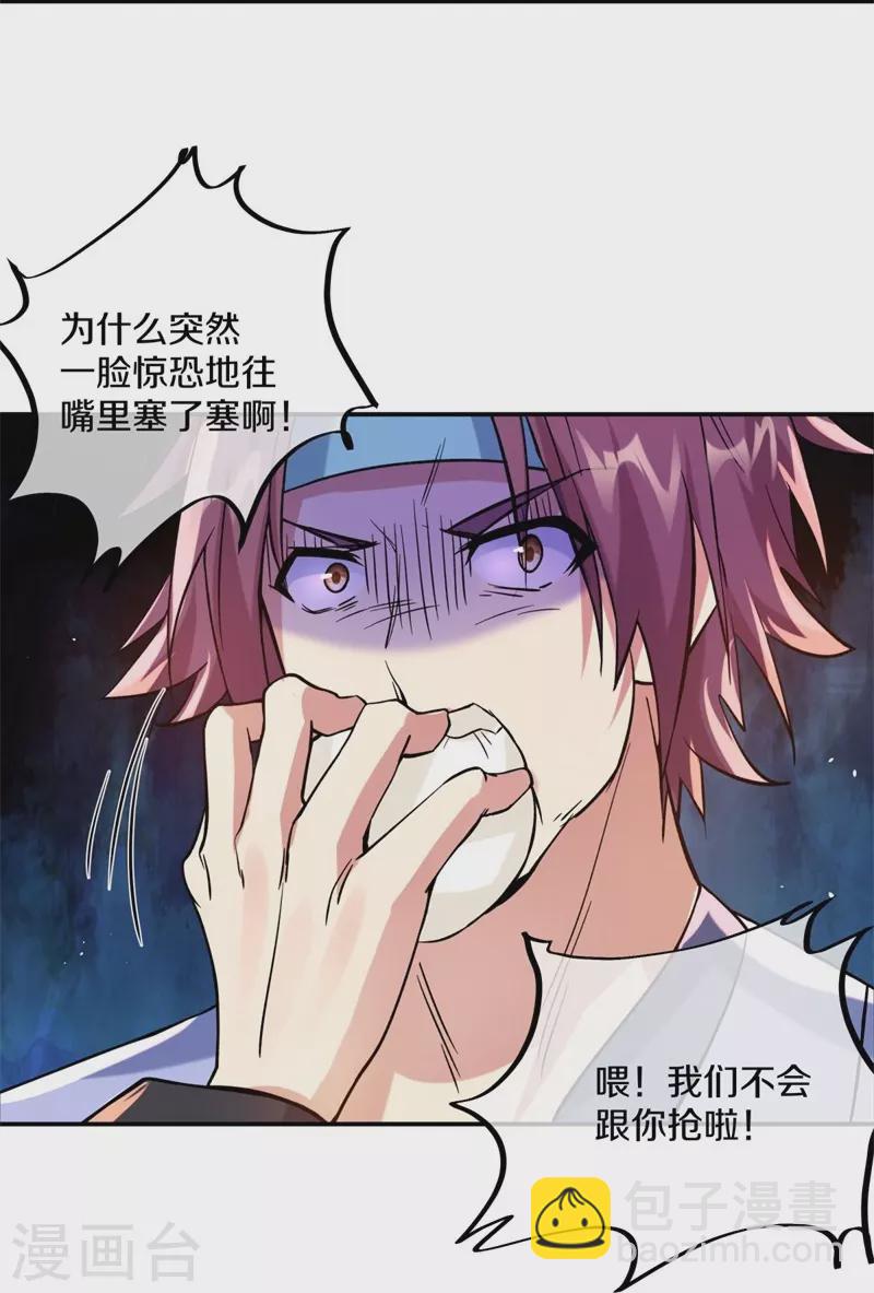 第392话 帝榜考核24