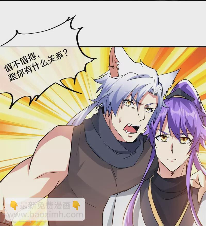 第392话 帝榜考核27