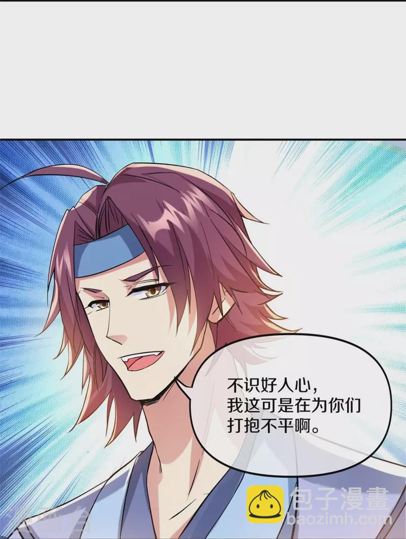 第392话 帝榜考核28