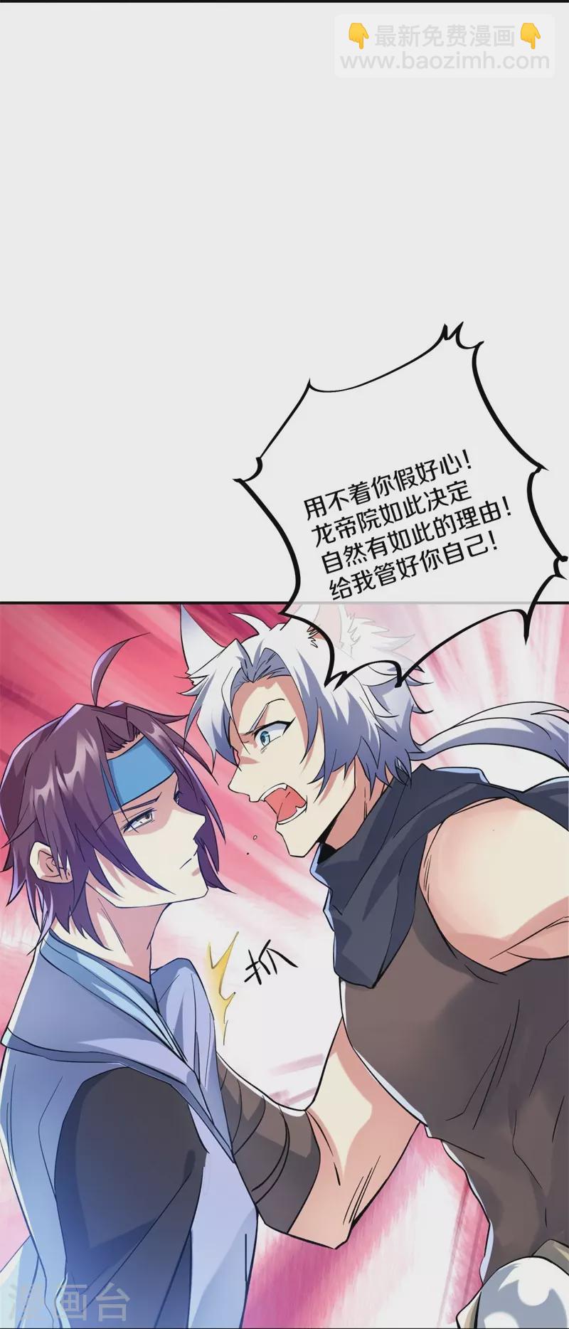 第392话 帝榜考核29