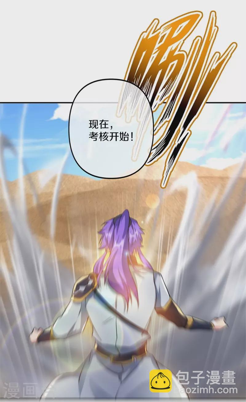 第392话 帝榜考核33
