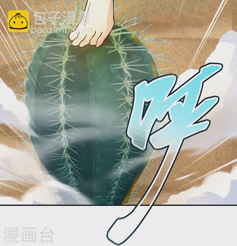 第392话 帝榜考核36
