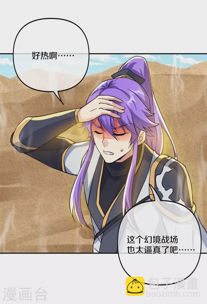 第392话 帝榜考核38