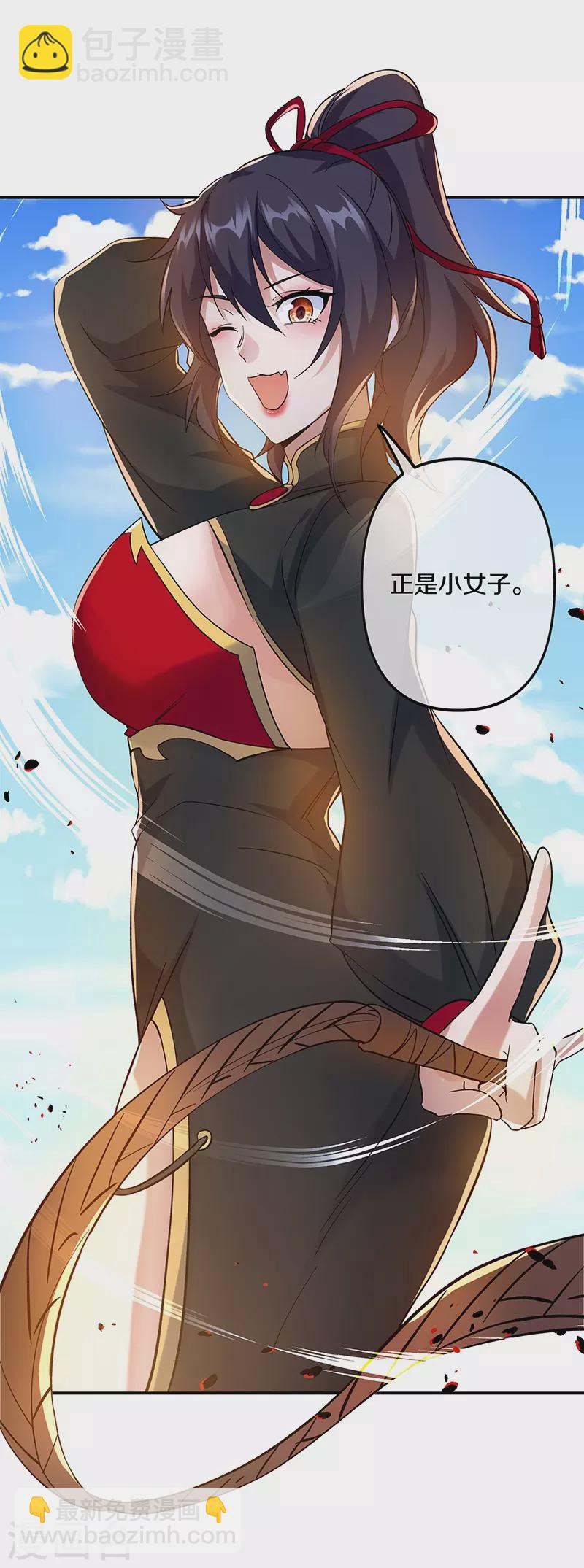 第392话 帝榜考核41