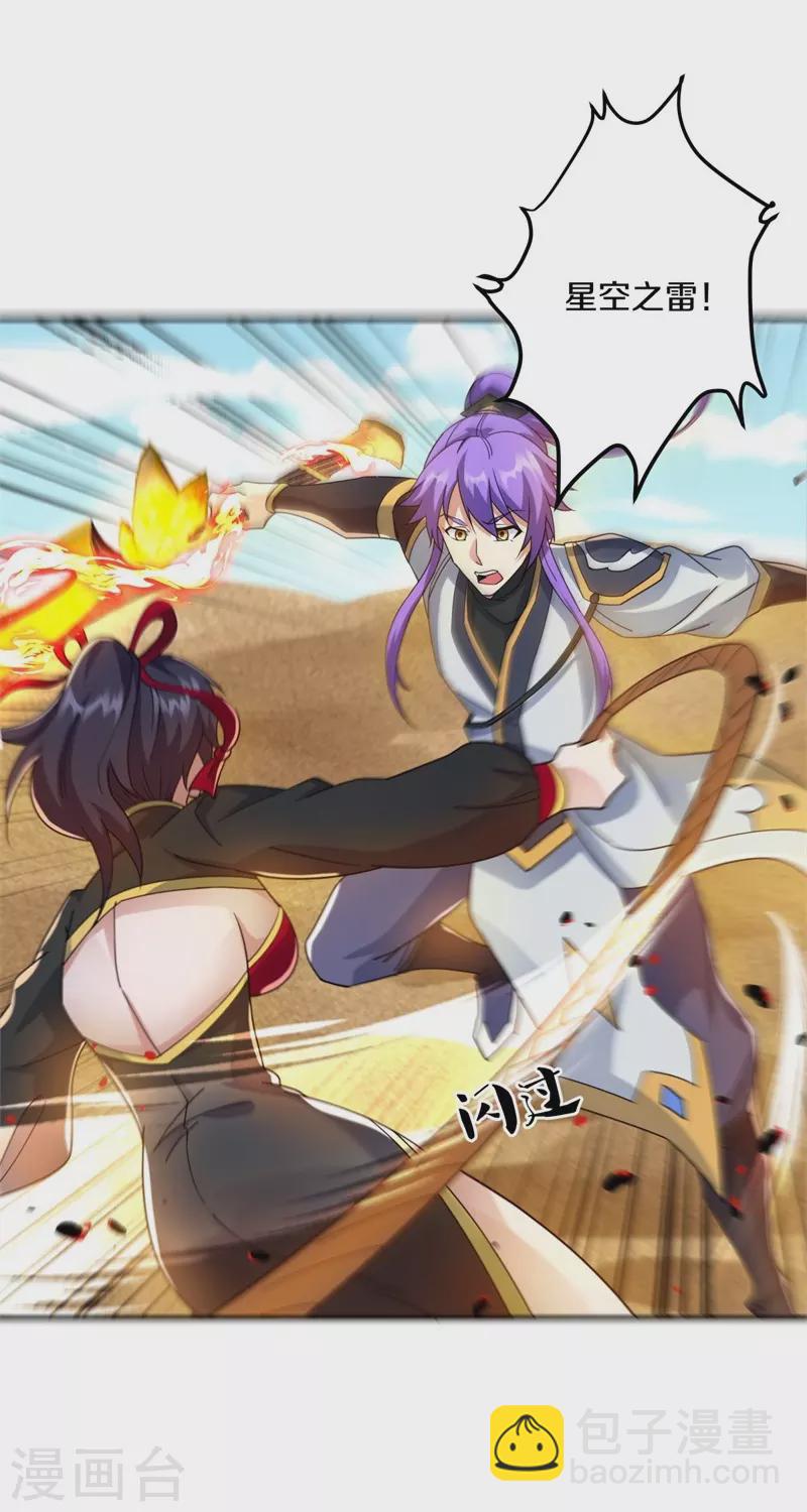 第392话 帝榜考核42