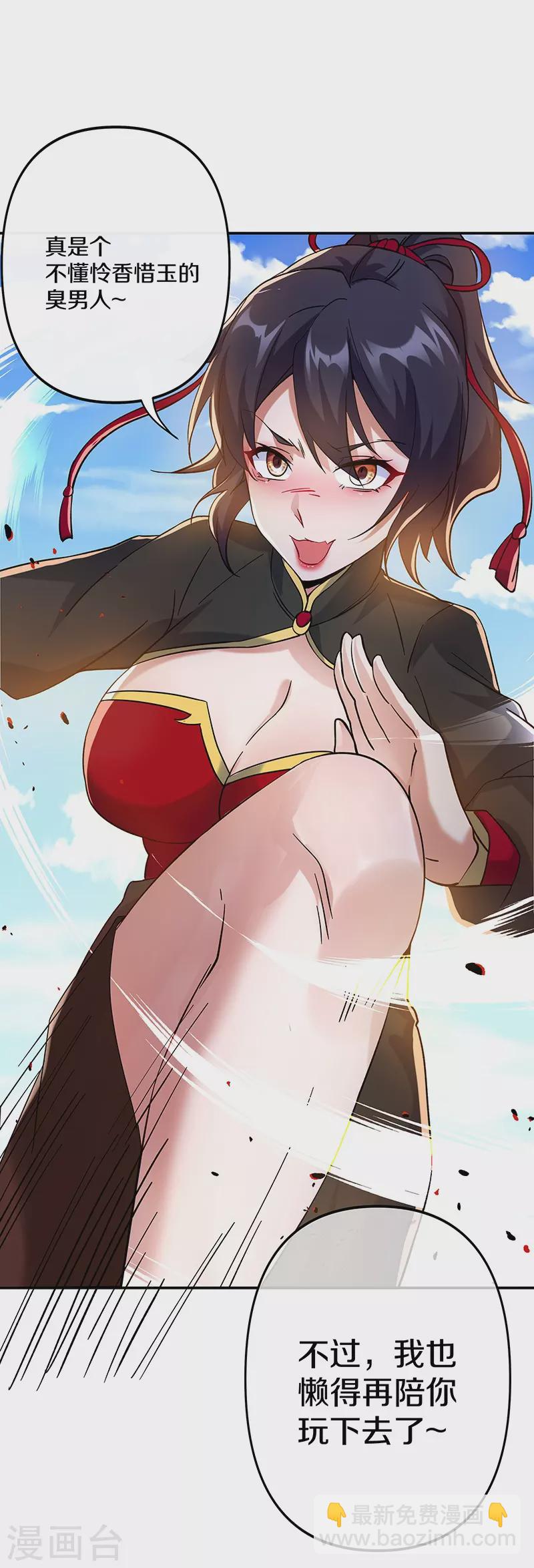 第392话 帝榜考核43