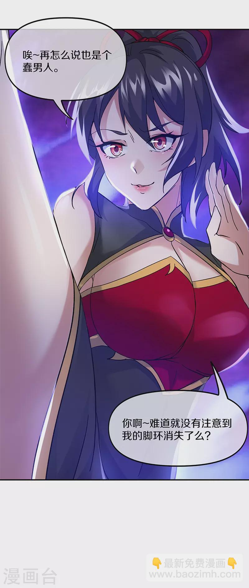 第392话 帝榜考核50