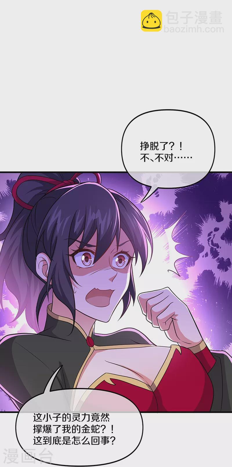 第392话 帝榜考核56