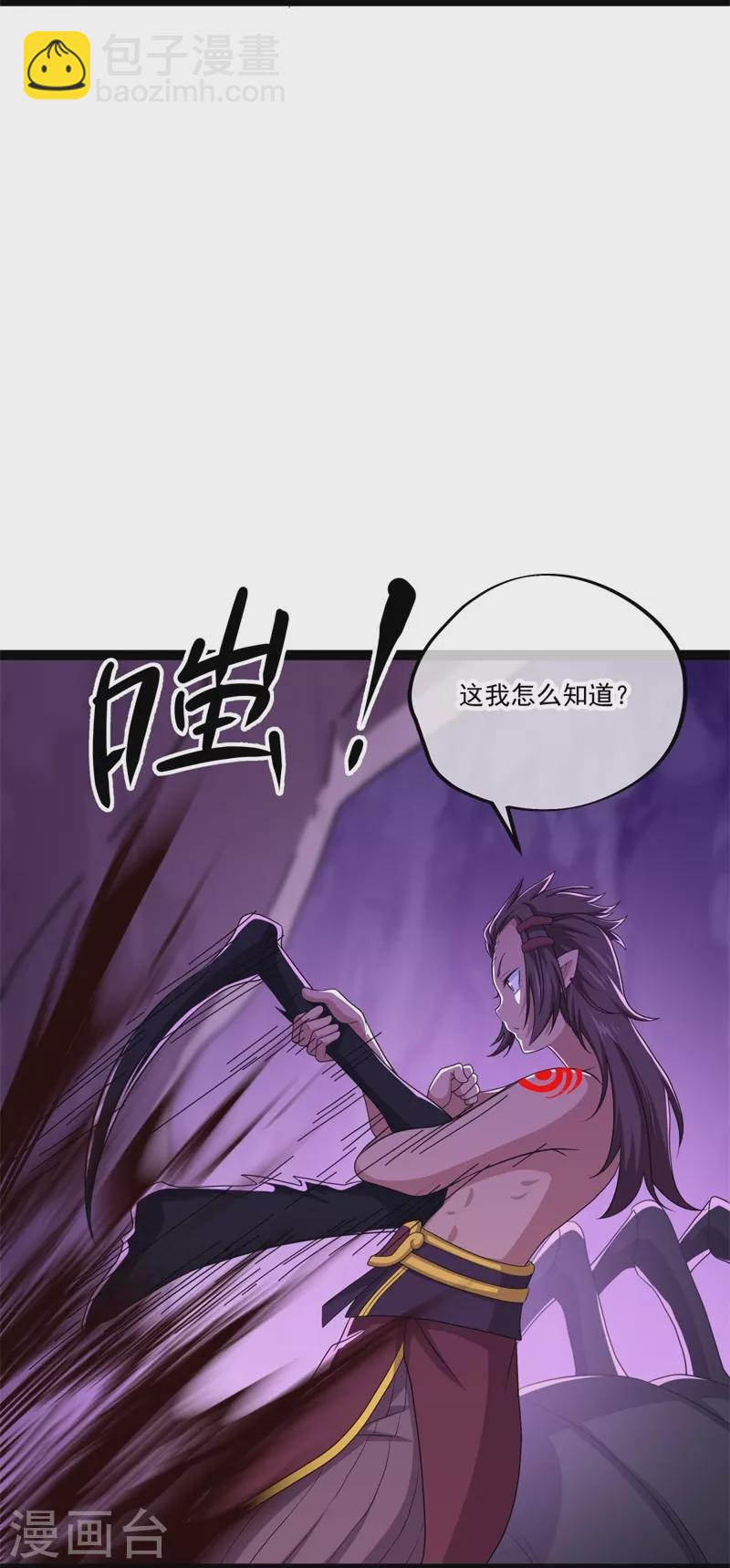 第392话 帝榜考核6