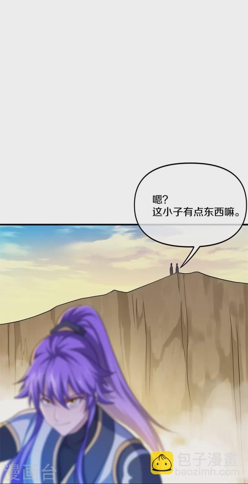 第392话 帝榜考核60