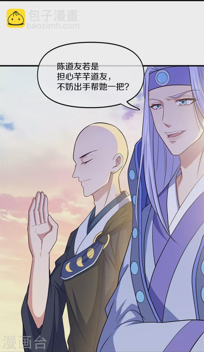第392话 帝榜考核61