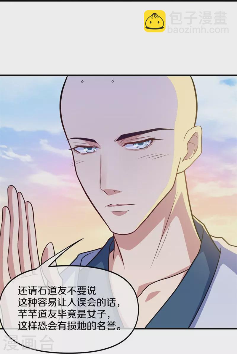 第392话 帝榜考核62