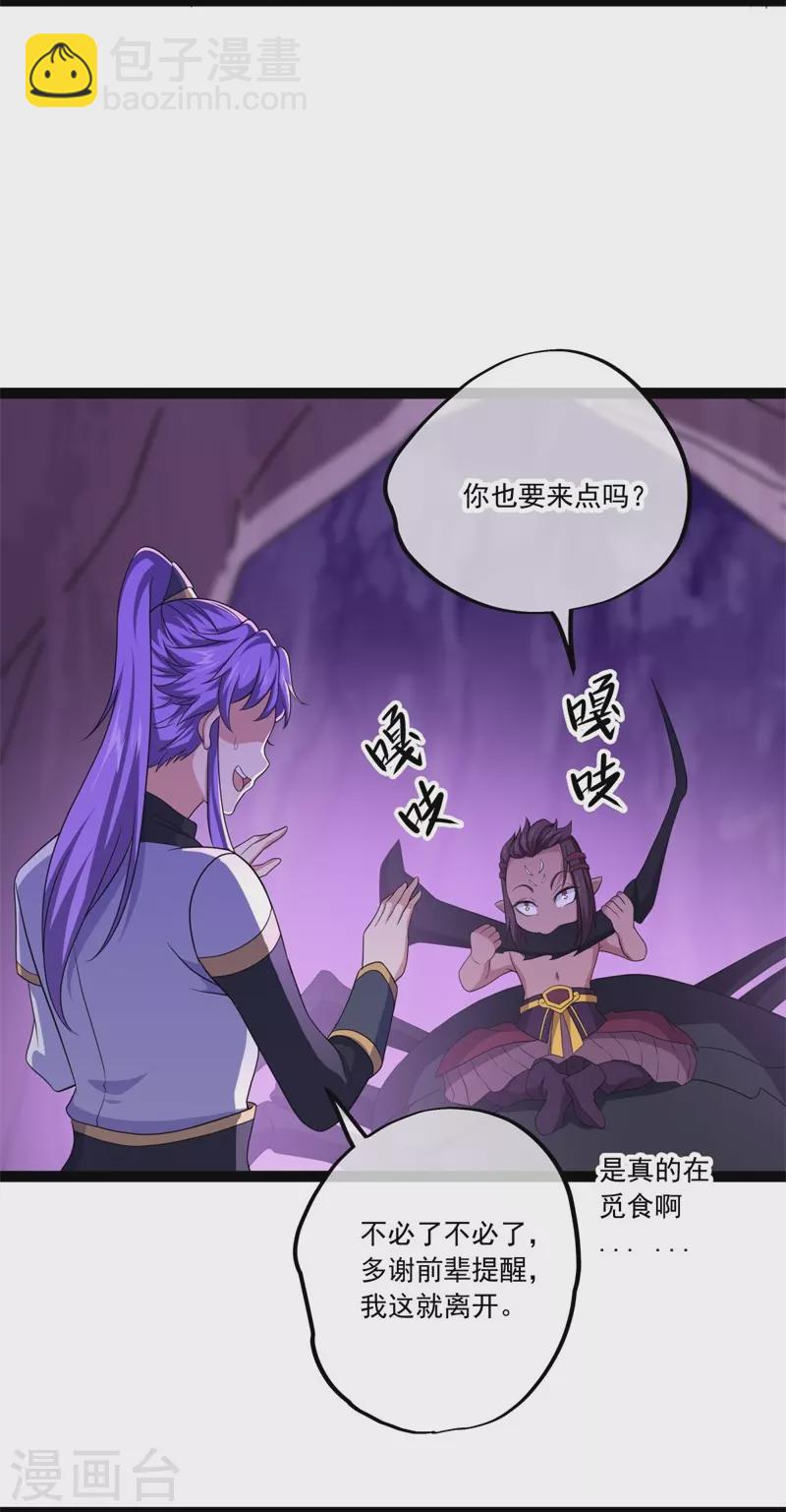 第392话 帝榜考核7