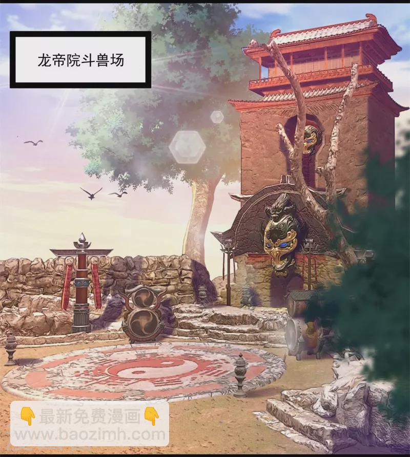 第392话 帝榜考核8