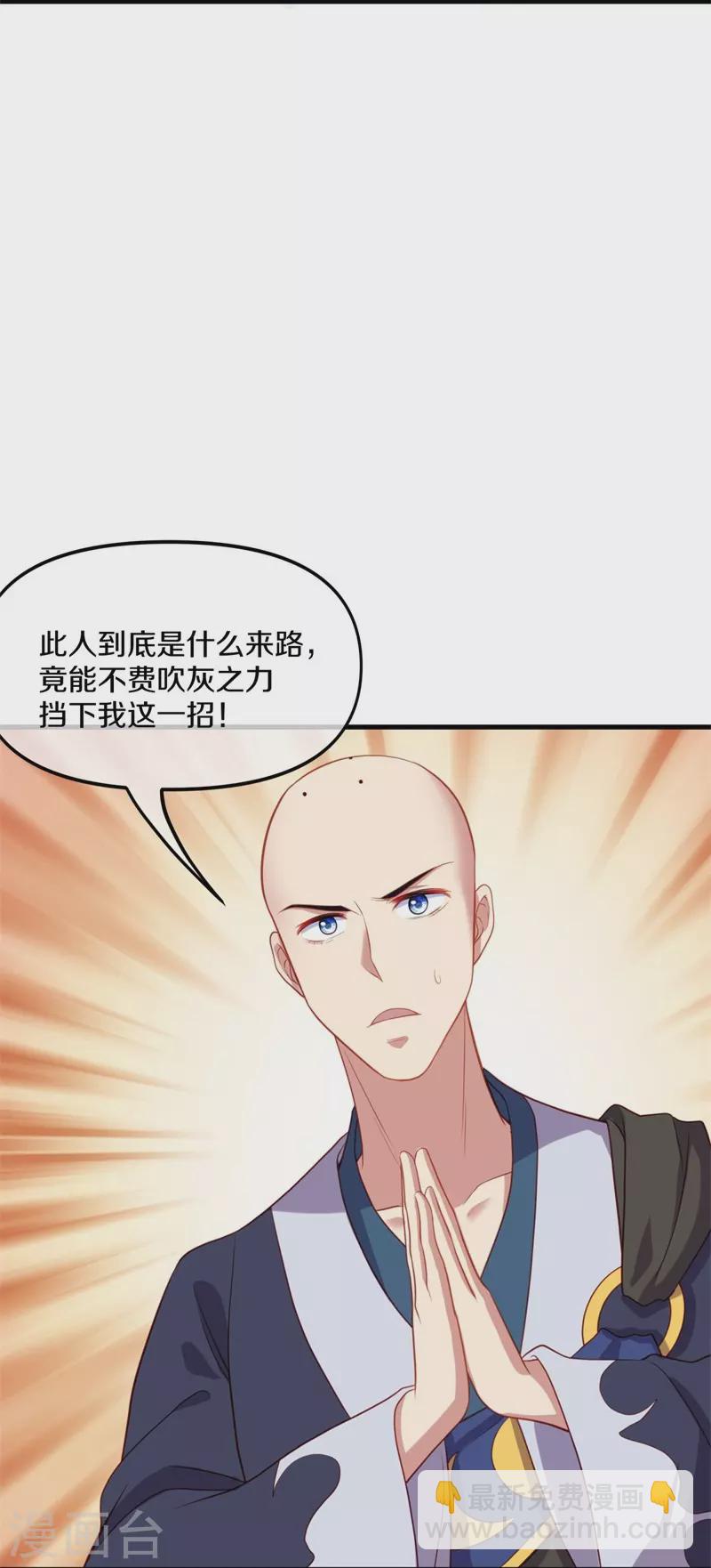 第393话 考核结束14