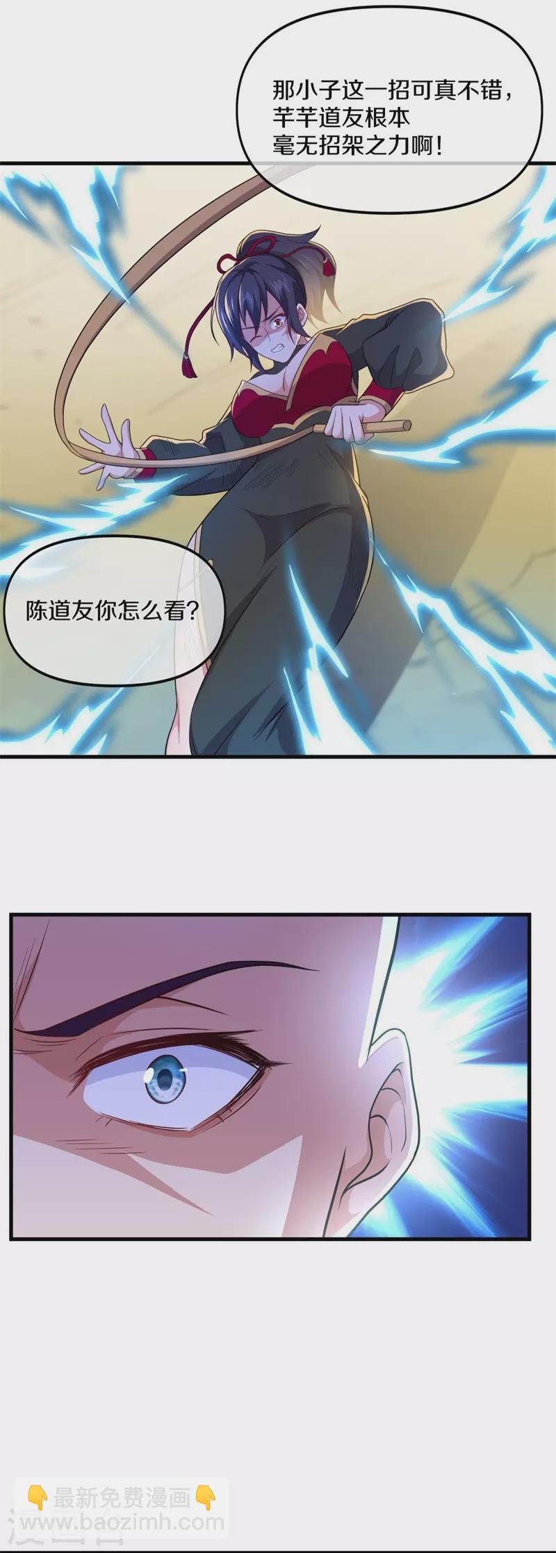 第393话 考核结束2
