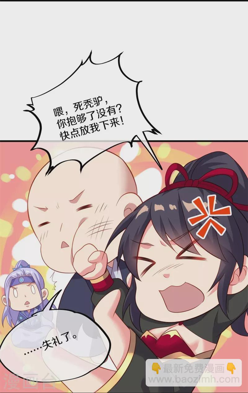 第393话 考核结束23